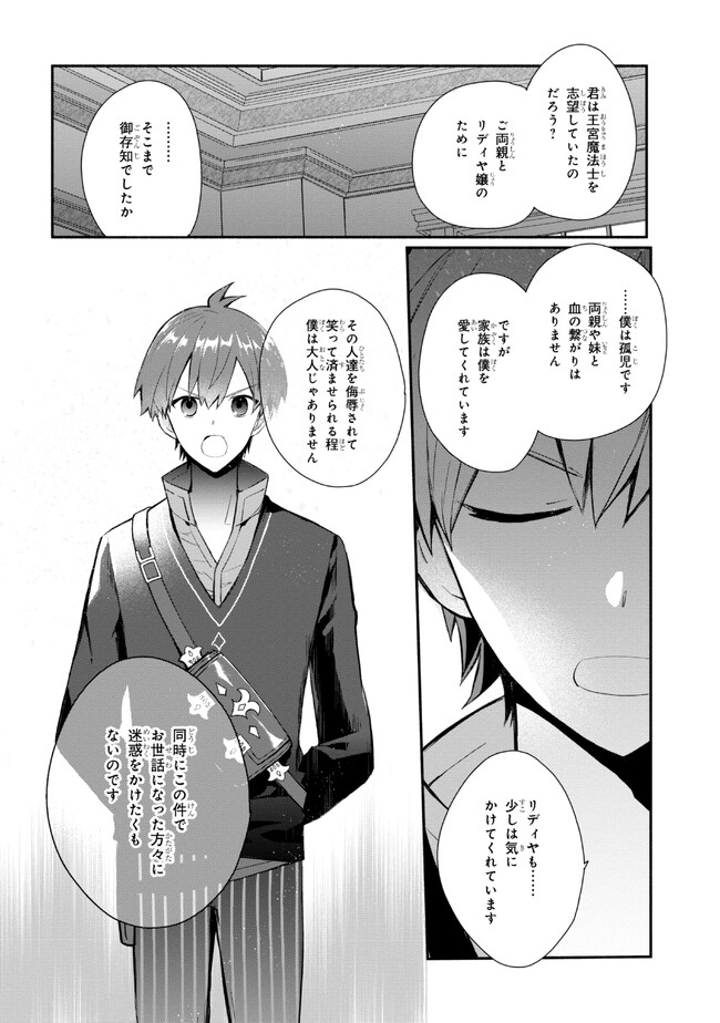 KOUJYO DENKA NO KATEI KYOUSHI (MANGA) - raw - Chapter 25 - https://jpdd.ccdd.to/JPDD/koujyodenkanokateikyoushimanga/222206/jgtxqqzn4zh.jpg