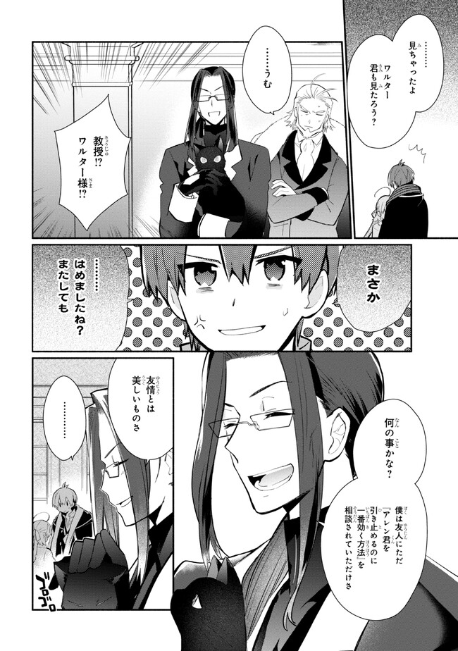 KOUJYO DENKA NO KATEI KYOUSHI (MANGA) - raw - Chapter 25 - https://jpdd.ccdd.to/JPDD/koujyodenkanokateikyoushimanga/222206/nsbskqah1rf.jpg