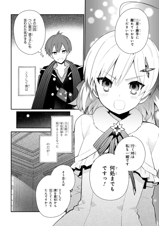 KOUJYO DENKA NO KATEI KYOUSHI (MANGA) - raw - Chapter 25 - https://jpdd.ccdd.to/JPDD/koujyodenkanokateikyoushimanga/222206/sidycixvofv.jpg