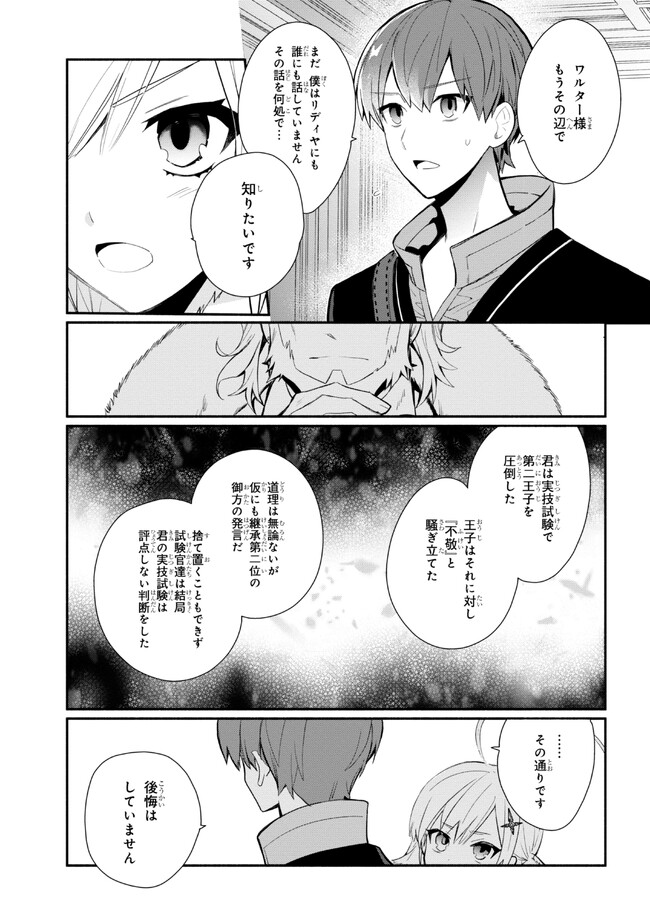 KOUJYO DENKA NO KATEI KYOUSHI (MANGA) - raw - Chapter 25 - https://jpdd.ccdd.to/JPDD/koujyodenkanokateikyoushimanga/222206/uqrzdjpfe1o.jpg