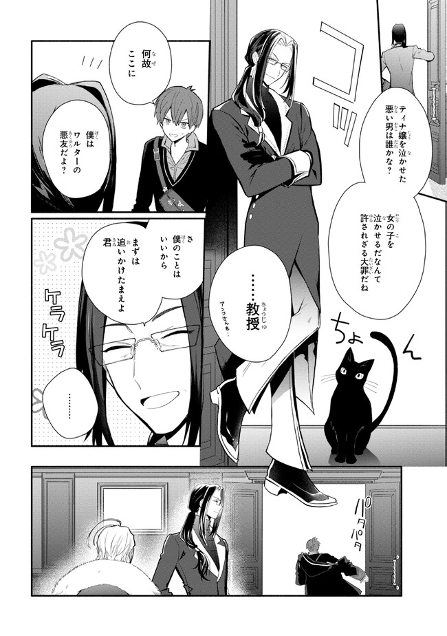 KOUJYO DENKA NO KATEI KYOUSHI (MANGA) - raw - Chapter 25 - https://jpdd.ccdd.to/JPDD/koujyodenkanokateikyoushimanga/222206/wm0uomj5p01.jpg