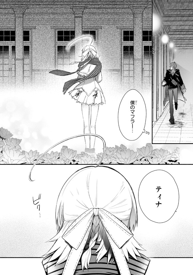 KOUJYO DENKA NO KATEI KYOUSHI (MANGA) - raw - Chapter 25 - https://jpdd.ccdd.to/JPDD/koujyodenkanokateikyoushimanga/222206/xp4eyzkac51.jpg
