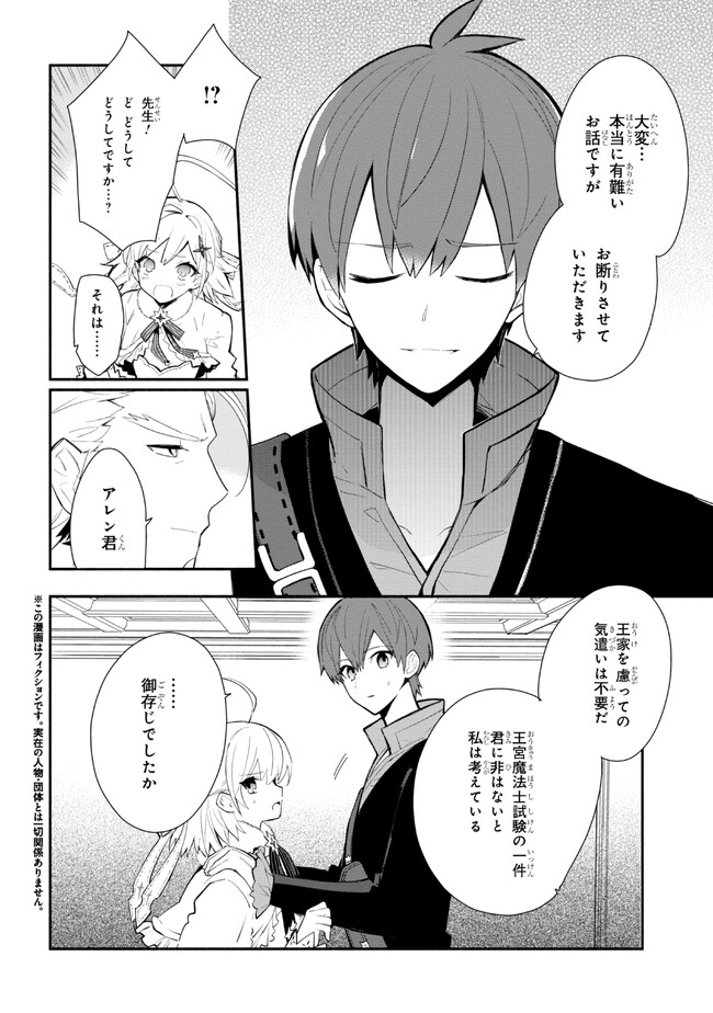 KOUJYO DENKA NO KATEI KYOUSHI (MANGA) - raw - Chapter 25 - https://jpdd.ccdd.to/JPDD/koujyodenkanokateikyoushimanga/222206/zhm1alk1lga.jpg