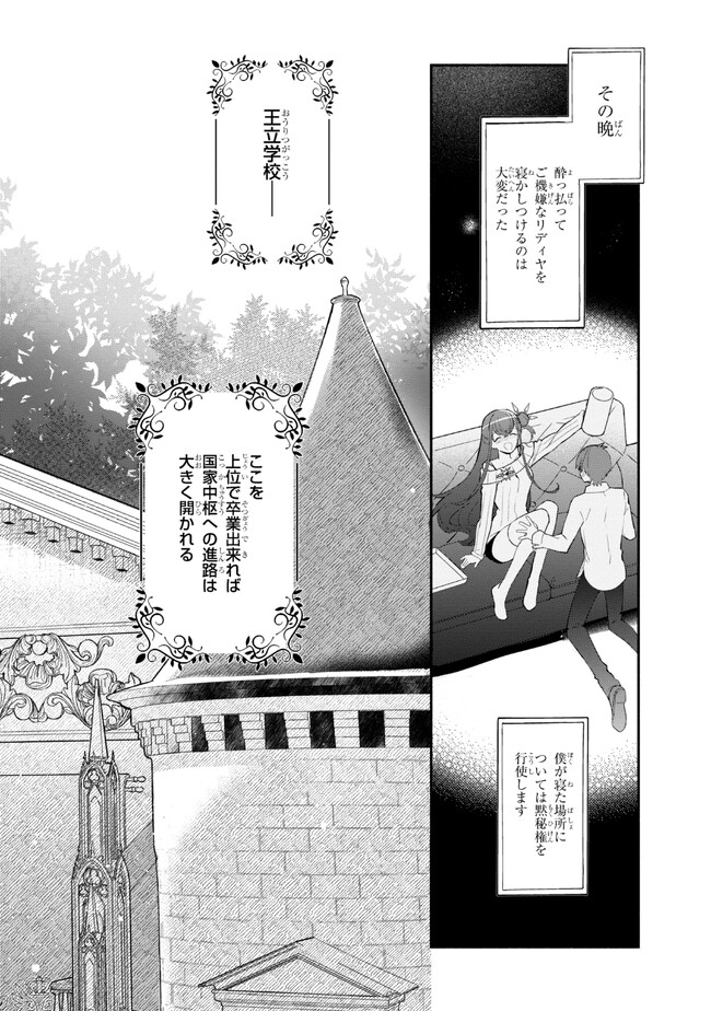 KOUJYO DENKA NO KATEI KYOUSHI (MANGA) - raw - Chapter 26 - https://jpdd.ccdd.to/JPDD/koujyodenkanokateikyoushimanga/235047/14pahxxcfeu.jpg