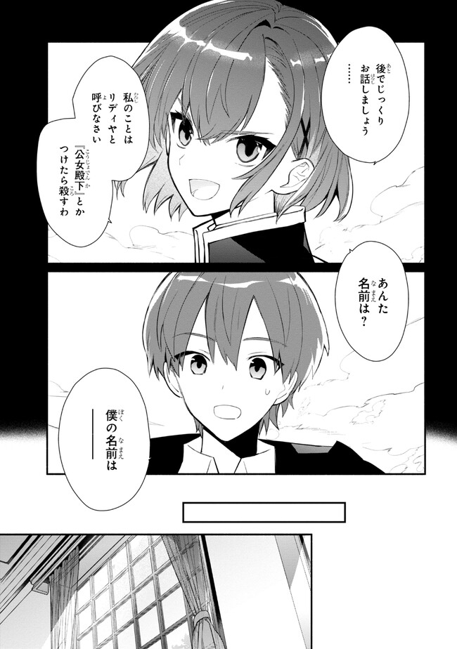KOUJYO DENKA NO KATEI KYOUSHI (MANGA) - raw - Chapter 26 - https://jpdd.ccdd.to/JPDD/koujyodenkanokateikyoushimanga/235047/3a5ibfdq0ec.jpg