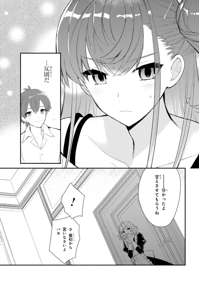 KOUJYO DENKA NO KATEI KYOUSHI (MANGA) - raw - Chapter 26 - https://jpdd.ccdd.to/JPDD/koujyodenkanokateikyoushimanga/235047/4cofzzncpvi.jpg