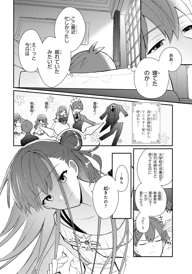 KOUJYO DENKA NO KATEI KYOUSHI (MANGA) - raw - Chapter 26 - https://jpdd.ccdd.to/JPDD/koujyodenkanokateikyoushimanga/235047/4hjbypq5viy.jpg