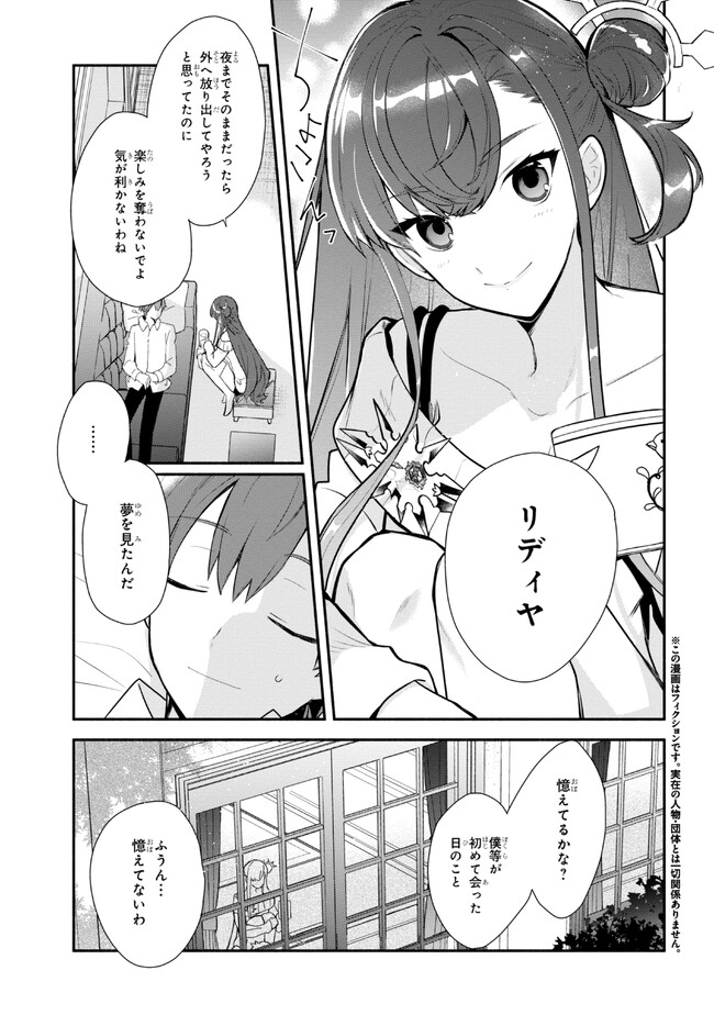 KOUJYO DENKA NO KATEI KYOUSHI (MANGA) - raw - Chapter 26 - https://jpdd.ccdd.to/JPDD/koujyodenkanokateikyoushimanga/235047/5hfxo2qy2q2.jpg