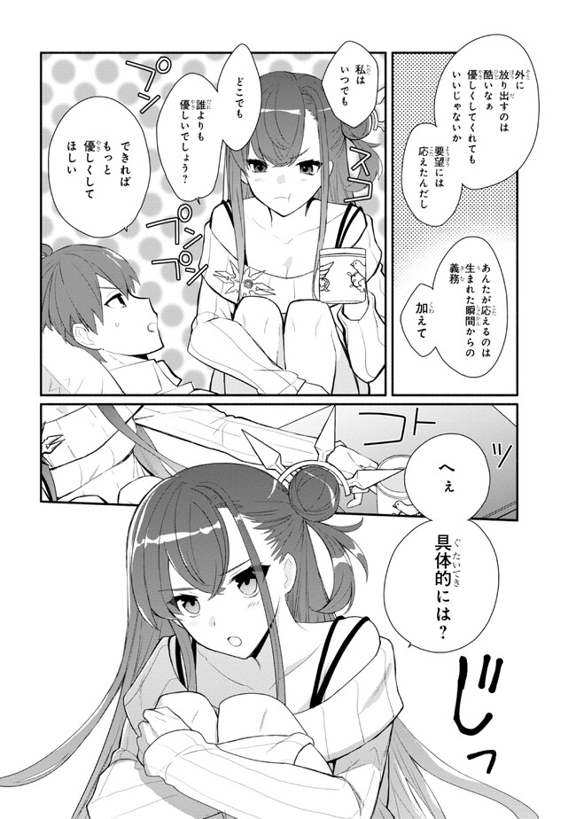 KOUJYO DENKA NO KATEI KYOUSHI (MANGA) - raw - Chapter 26 - https://jpdd.ccdd.to/JPDD/koujyodenkanokateikyoushimanga/235047/5vitrqi2lal.jpg