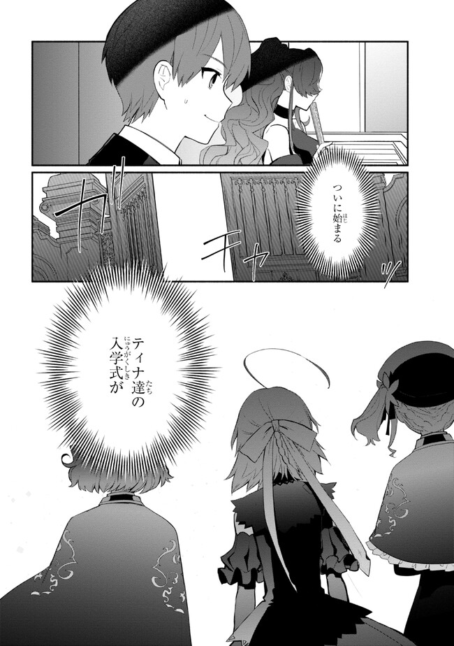 KOUJYO DENKA NO KATEI KYOUSHI (MANGA) - raw - Chapter 26 - https://jpdd.ccdd.to/JPDD/koujyodenkanokateikyoushimanga/235047/5xyvcpa50tg.jpg