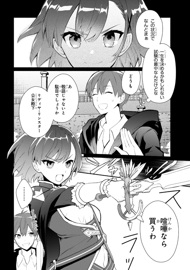 KOUJYO DENKA NO KATEI KYOUSHI (MANGA) - raw - Chapter 26 - https://jpdd.ccdd.to/JPDD/koujyodenkanokateikyoushimanga/235047/ea24kjm0x4s.jpg
