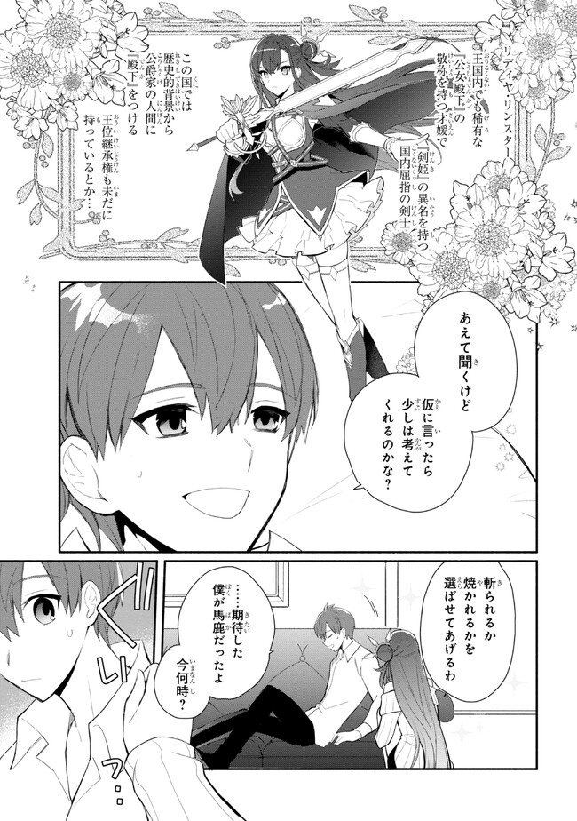 KOUJYO DENKA NO KATEI KYOUSHI (MANGA) - raw - Chapter 26 - https://jpdd.ccdd.to/JPDD/koujyodenkanokateikyoushimanga/235047/ettigqcwebt.jpg