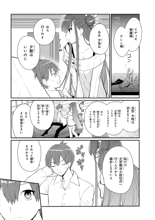 KOUJYO DENKA NO KATEI KYOUSHI (MANGA) - raw - Chapter 26 - https://jpdd.ccdd.to/JPDD/koujyodenkanokateikyoushimanga/235047/fbtpufzddde.jpg