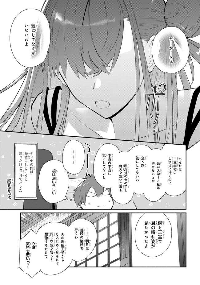 KOUJYO DENKA NO KATEI KYOUSHI (MANGA) - raw - Chapter 26 - https://jpdd.ccdd.to/JPDD/koujyodenkanokateikyoushimanga/235047/irxixrfipsj.jpg
