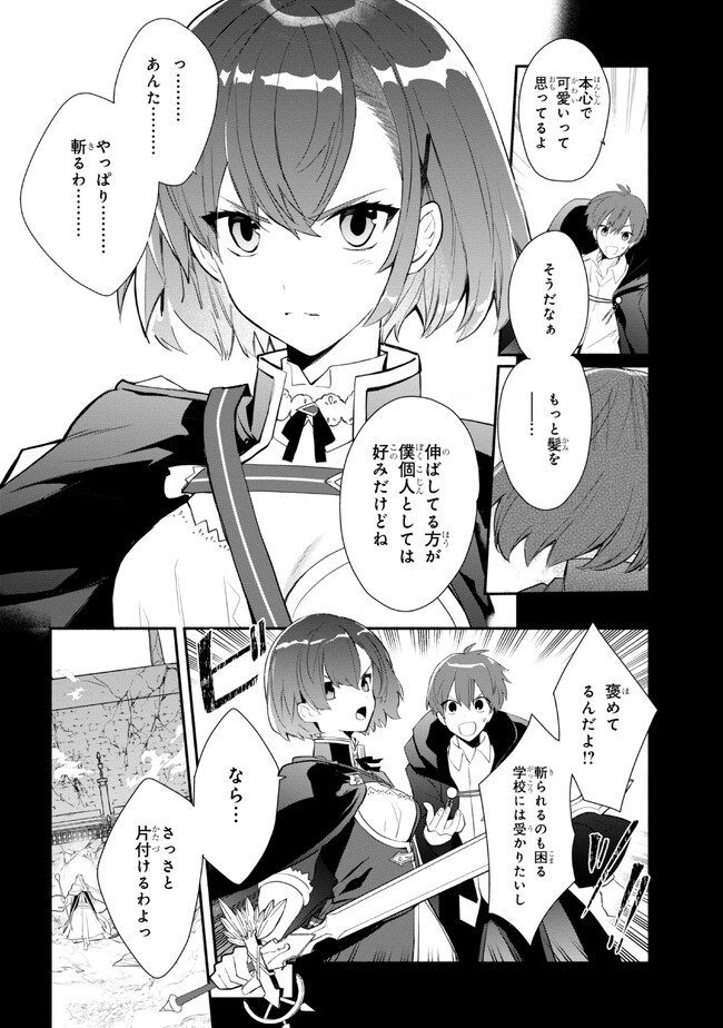 KOUJYO DENKA NO KATEI KYOUSHI (MANGA) - raw - Chapter 26 - https://jpdd.ccdd.to/JPDD/koujyodenkanokateikyoushimanga/235047/jmvtm4prj3z.jpg