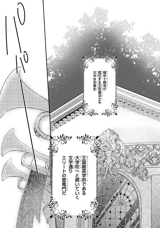 KOUJYO DENKA NO KATEI KYOUSHI (MANGA) - raw - Chapter 26 - https://jpdd.ccdd.to/JPDD/koujyodenkanokateikyoushimanga/235047/tzxxmgbunxo.jpg