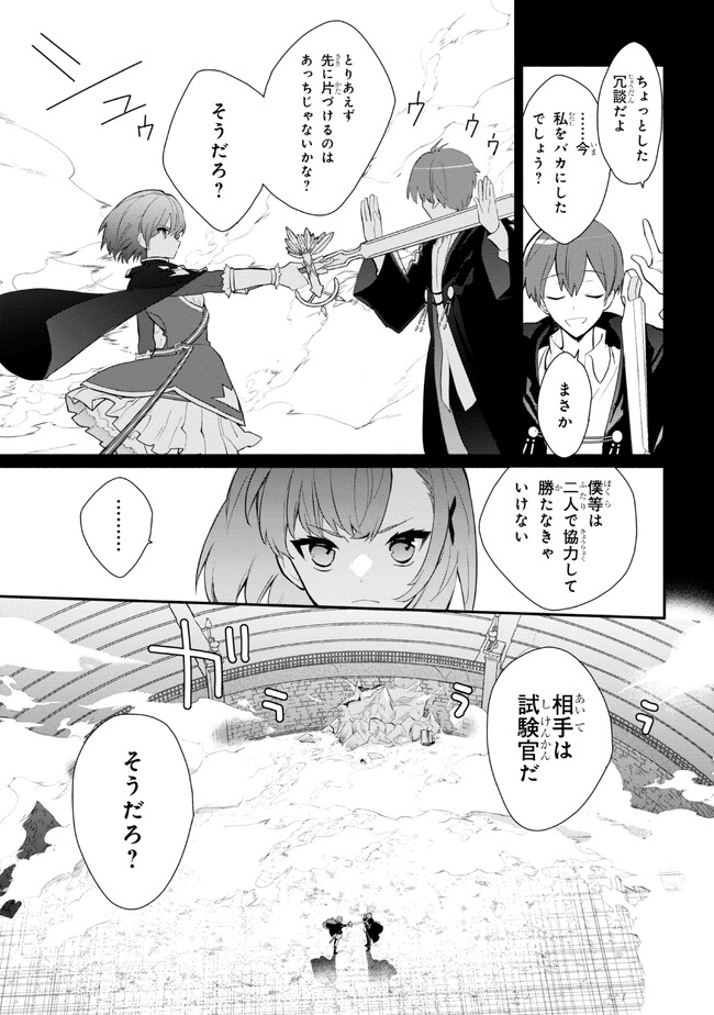 KOUJYO DENKA NO KATEI KYOUSHI (MANGA) - raw - Chapter 26 - https://jpdd.ccdd.to/JPDD/koujyodenkanokateikyoushimanga/235047/v35pkxhqulu.jpg