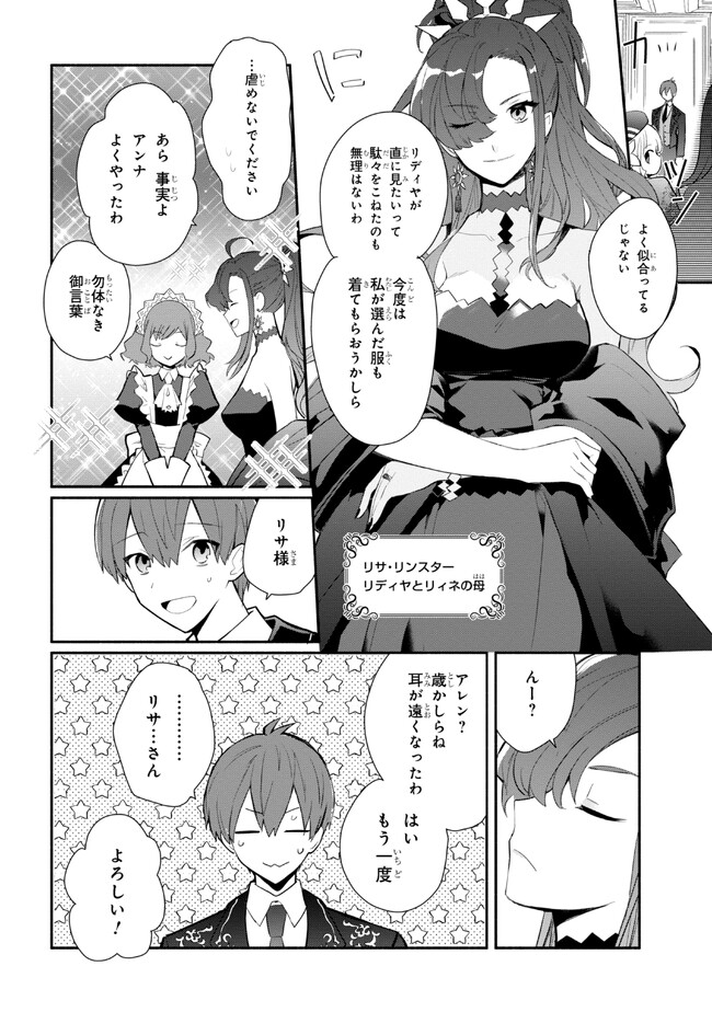 KOUJYO DENKA NO KATEI KYOUSHI (MANGA) - raw - Chapter 27 - https://jpdd.ccdd.to/JPDD/koujyodenkanokateikyoushimanga/240518/32mgliw55zy.jpg