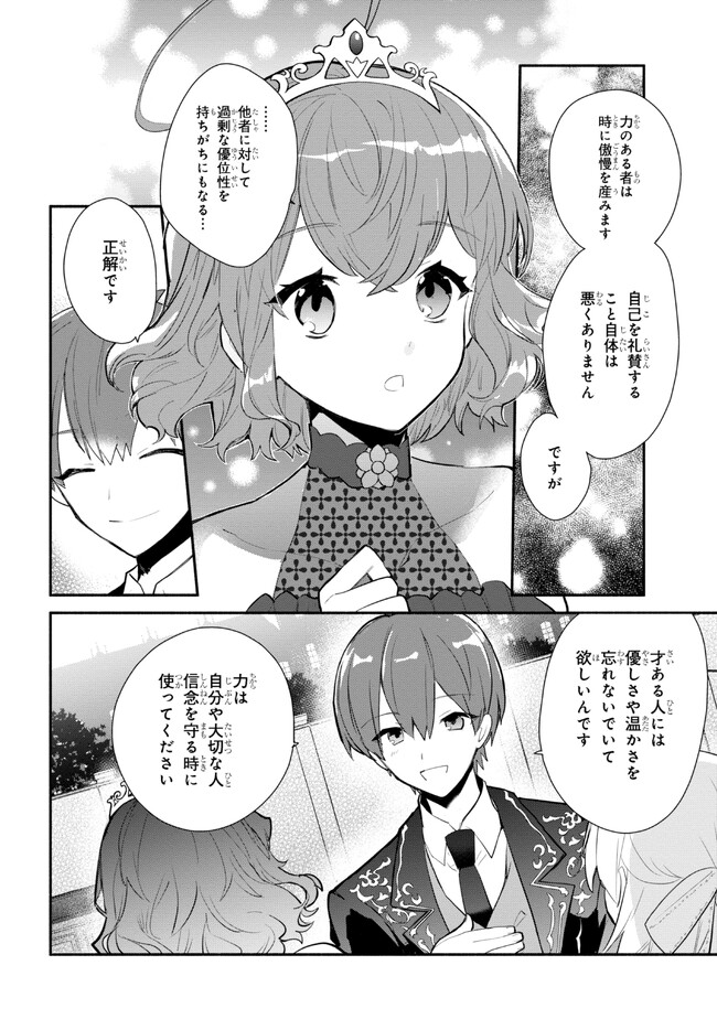 KOUJYO DENKA NO KATEI KYOUSHI (MANGA) - raw - Chapter 27 - https://jpdd.ccdd.to/JPDD/koujyodenkanokateikyoushimanga/240518/35rzbt3skrw.jpg