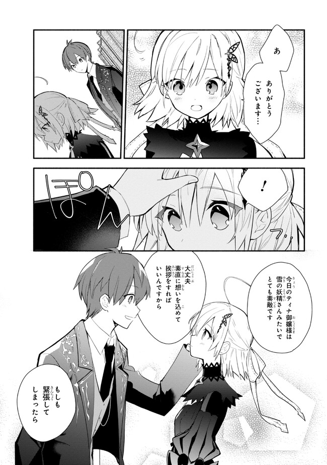 KOUJYO DENKA NO KATEI KYOUSHI (MANGA) - raw - Chapter 27 - https://jpdd.ccdd.to/JPDD/koujyodenkanokateikyoushimanga/240518/ensoteydjqv.jpg