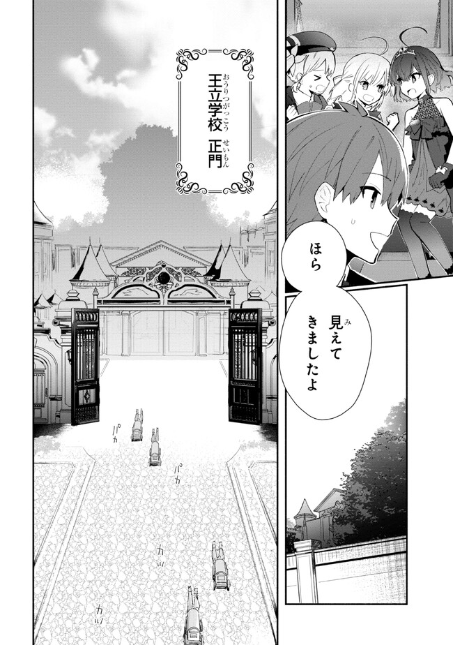 KOUJYO DENKA NO KATEI KYOUSHI (MANGA) - raw - Chapter 27 - https://jpdd.ccdd.to/JPDD/koujyodenkanokateikyoushimanga/240518/lvocwnwbuzp.jpg