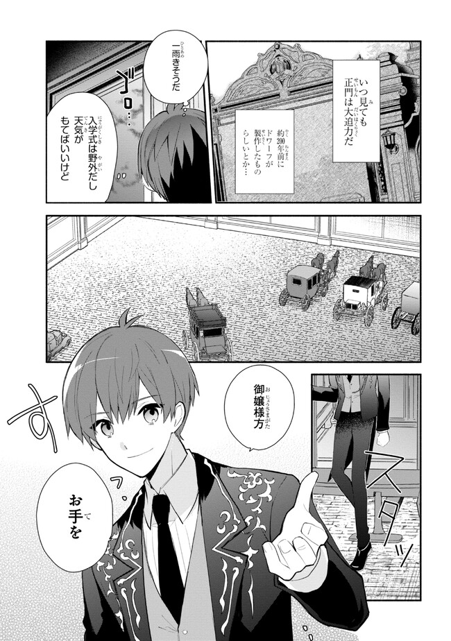 KOUJYO DENKA NO KATEI KYOUSHI (MANGA) - raw - Chapter 27 - https://jpdd.ccdd.to/JPDD/koujyodenkanokateikyoushimanga/240518/maa2c0ehkkr.jpg