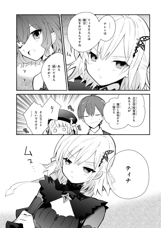 KOUJYO DENKA NO KATEI KYOUSHI (MANGA) - raw - Chapter 27 - https://jpdd.ccdd.to/JPDD/koujyodenkanokateikyoushimanga/240518/mjkfavwqbn1.jpg