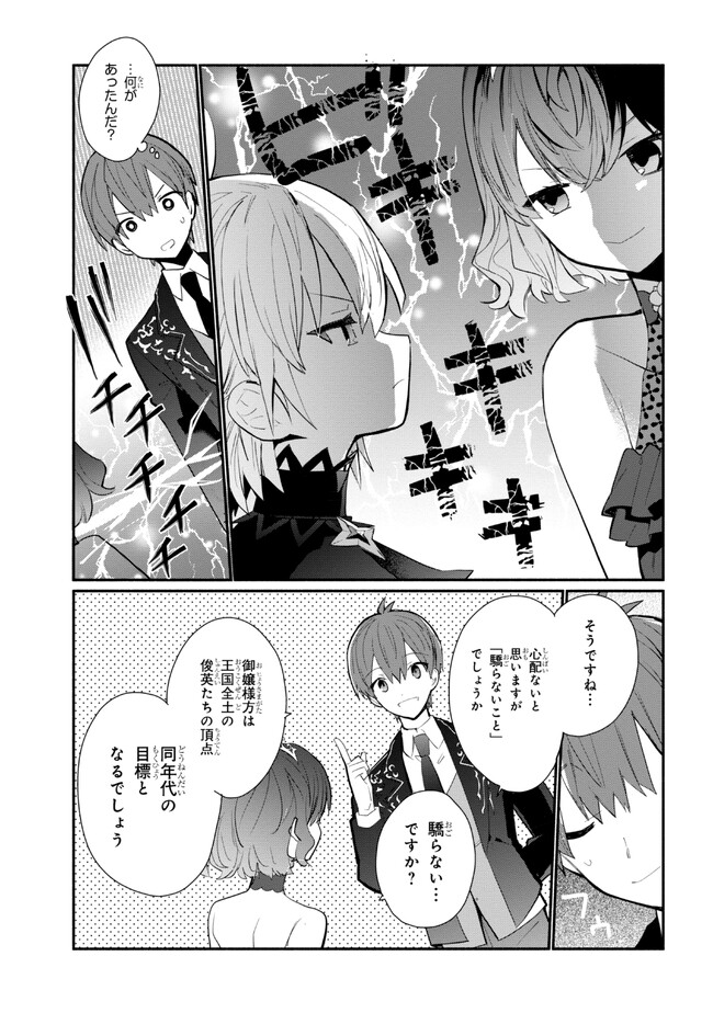 KOUJYO DENKA NO KATEI KYOUSHI (MANGA) - raw - Chapter 27 - https://jpdd.ccdd.to/JPDD/koujyodenkanokateikyoushimanga/240518/mloeeo4ytcv.jpg