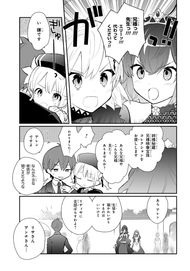 KOUJYO DENKA NO KATEI KYOUSHI (MANGA) - raw - Chapter 27 - https://jpdd.ccdd.to/JPDD/koujyodenkanokateikyoushimanga/240518/oribzo5pb5a.jpg