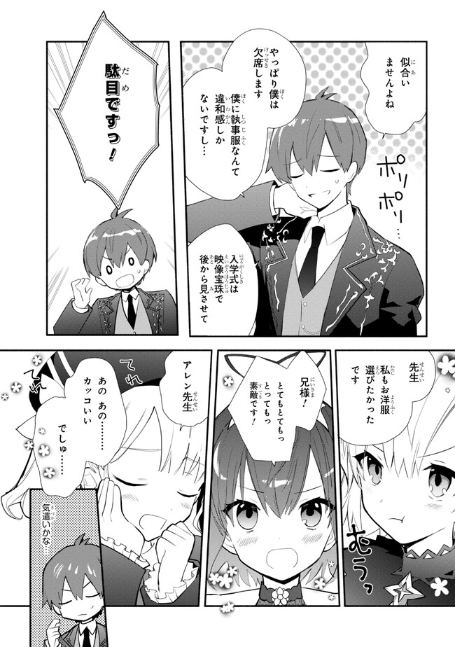 KOUJYO DENKA NO KATEI KYOUSHI (MANGA) - raw - Chapter 27 - https://jpdd.ccdd.to/JPDD/koujyodenkanokateikyoushimanga/240518/q0veytme14m.jpg