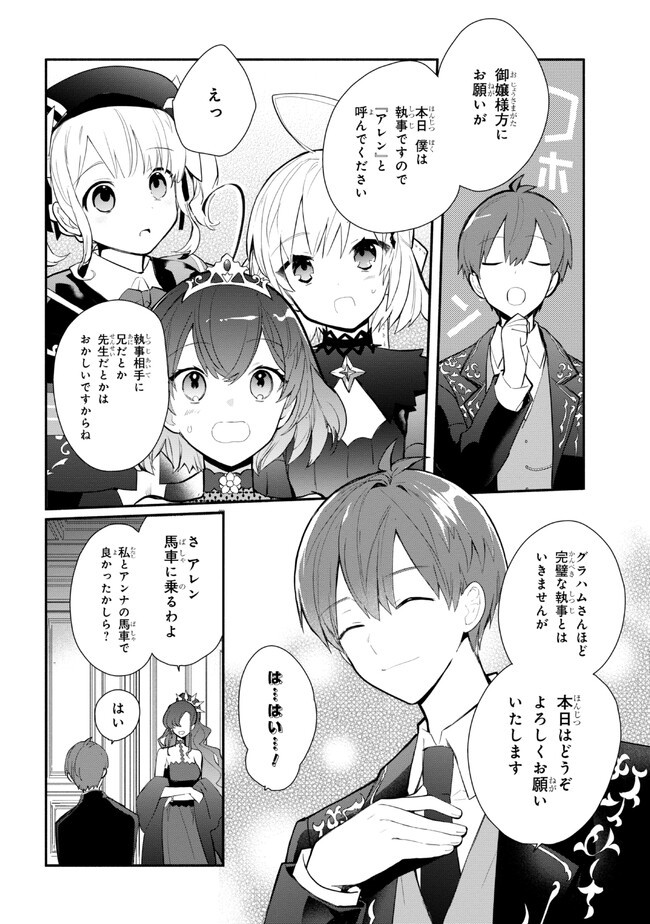 KOUJYO DENKA NO KATEI KYOUSHI (MANGA) - raw - Chapter 27 - https://jpdd.ccdd.to/JPDD/koujyodenkanokateikyoushimanga/240518/rs0m3gtn1kj.jpg