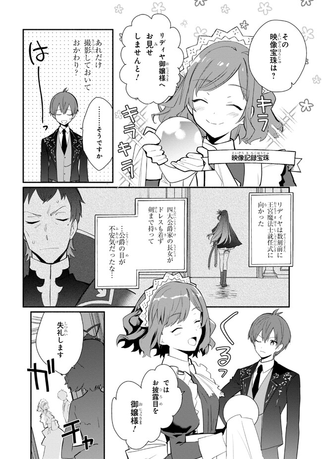 KOUJYO DENKA NO KATEI KYOUSHI (MANGA) - raw - Chapter 27 - https://jpdd.ccdd.to/JPDD/koujyodenkanokateikyoushimanga/240518/ufmiueffdkl.jpg