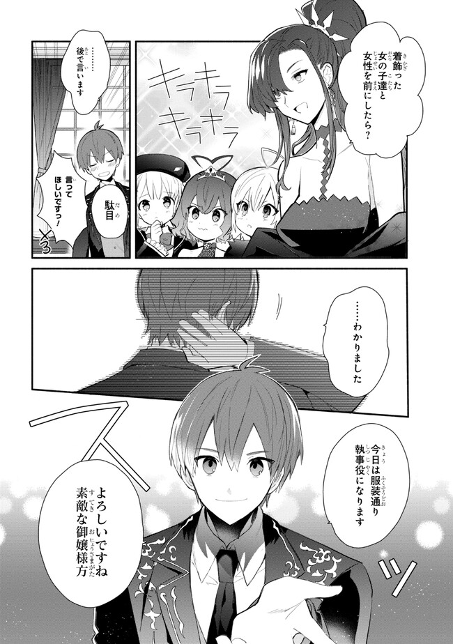 KOUJYO DENKA NO KATEI KYOUSHI (MANGA) - raw - Chapter 27 - https://jpdd.ccdd.to/JPDD/koujyodenkanokateikyoushimanga/240518/uqtxg0yx5fx.jpg