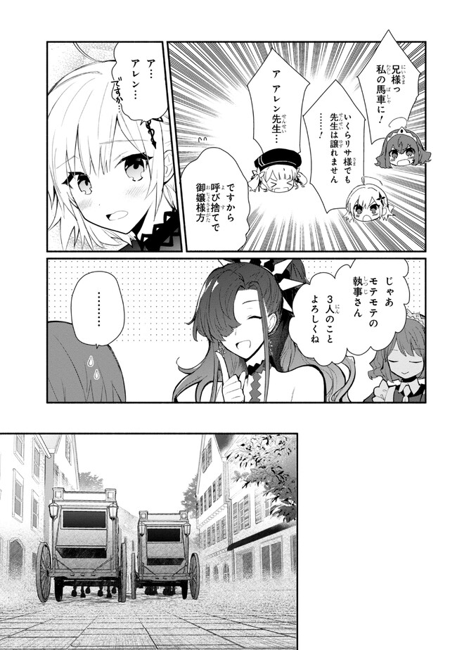 KOUJYO DENKA NO KATEI KYOUSHI (MANGA) - raw - Chapter 27 - https://jpdd.ccdd.to/JPDD/koujyodenkanokateikyoushimanga/240518/w5w52vnjkja.jpg