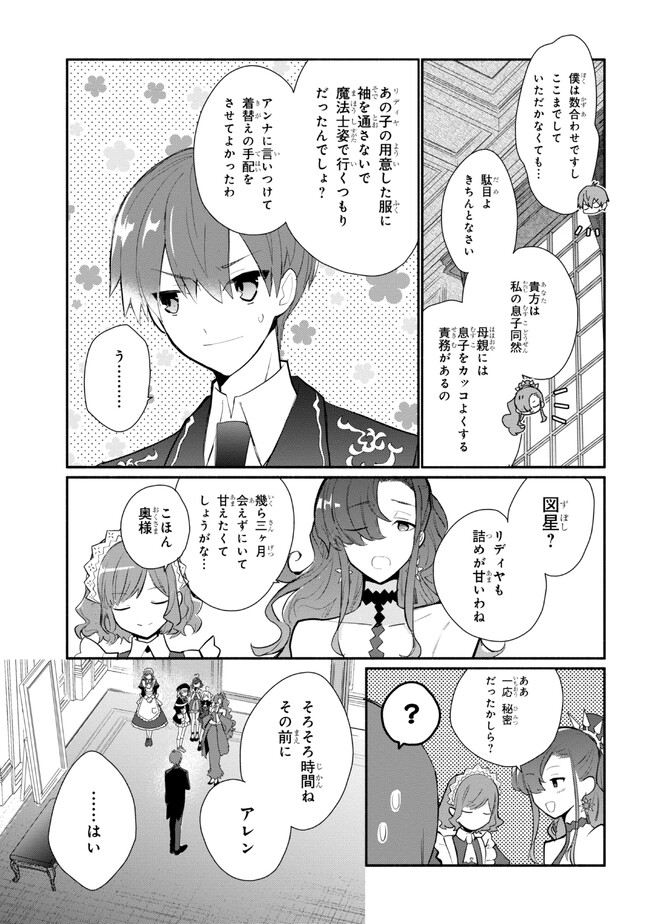 KOUJYO DENKA NO KATEI KYOUSHI (MANGA) - raw - Chapter 27 - https://jpdd.ccdd.to/JPDD/koujyodenkanokateikyoushimanga/240518/x5orvrzeb1a.jpg