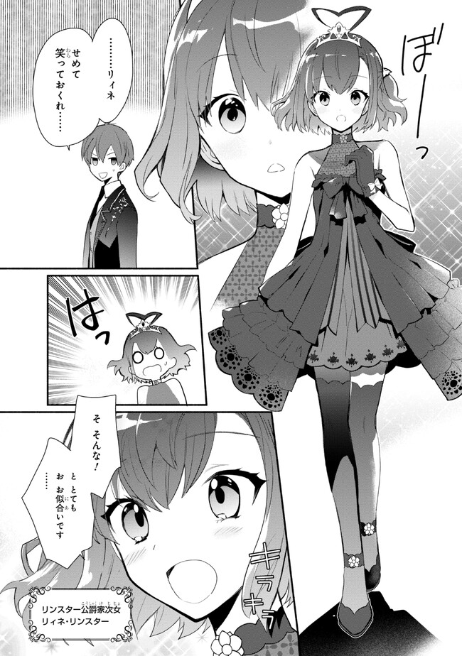 KOUJYO DENKA NO KATEI KYOUSHI (MANGA) - raw - Chapter 27 - https://jpdd.ccdd.to/JPDD/koujyodenkanokateikyoushimanga/240518/yx51ycjqoqr.jpg