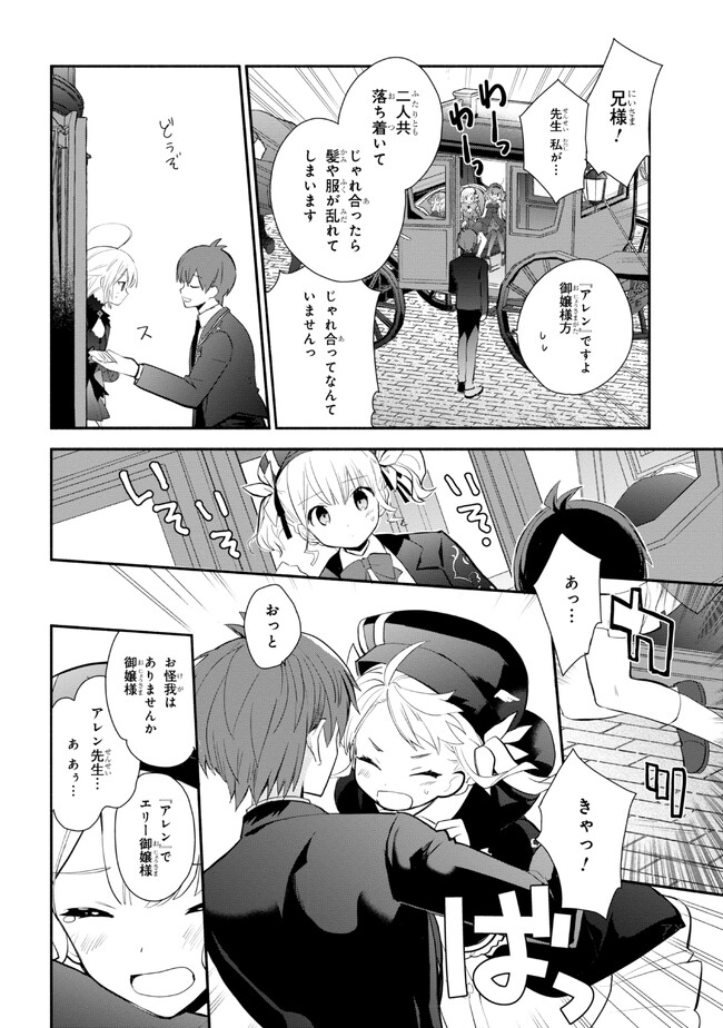 KOUJYO DENKA NO KATEI KYOUSHI (MANGA) - raw - Chapter 27 - https://jpdd.ccdd.to/JPDD/koujyodenkanokateikyoushimanga/240518/zmvy4krtve1.jpg