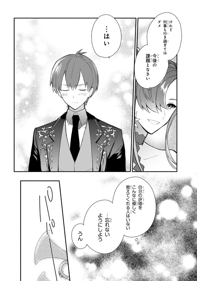 KOUJYO DENKA NO KATEI KYOUSHI (MANGA) - raw - Chapter 28 - https://jpdd.ccdd.to/JPDD/koujyodenkanokateikyoushimanga/247823/0mrqz0i5wwo.jpg