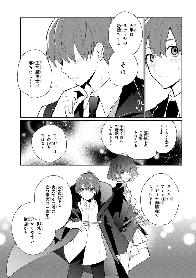 KOUJYO DENKA NO KATEI KYOUSHI (MANGA) - raw - Chapter 28 - https://jpdd.ccdd.to/JPDD/koujyodenkanokateikyoushimanga/247823/0pclyt5hpc0.jpg