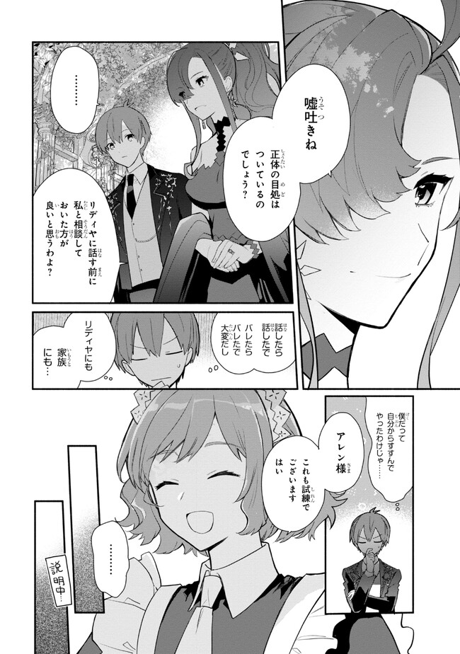 KOUJYO DENKA NO KATEI KYOUSHI (MANGA) - raw - Chapter 28 - https://jpdd.ccdd.to/JPDD/koujyodenkanokateikyoushimanga/247823/4k1wktchlqs.jpg