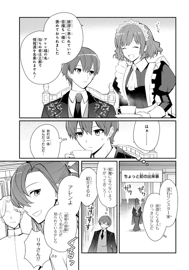 KOUJYO DENKA NO KATEI KYOUSHI (MANGA) - raw - Chapter 28 - https://jpdd.ccdd.to/JPDD/koujyodenkanokateikyoushimanga/247823/52nnfdopjtc.jpg