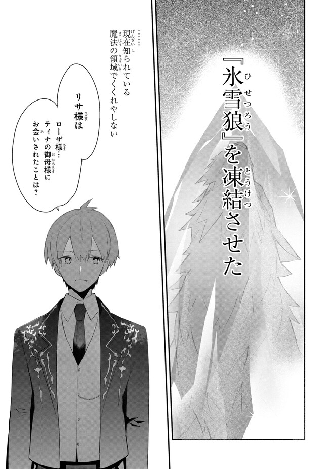 KOUJYO DENKA NO KATEI KYOUSHI (MANGA) - raw - Chapter 28 - https://jpdd.ccdd.to/JPDD/koujyodenkanokateikyoushimanga/247823/edonbrktzhp.jpg