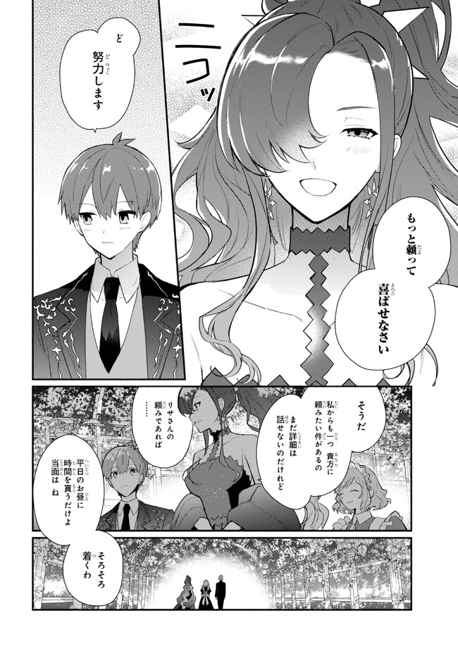KOUJYO DENKA NO KATEI KYOUSHI (MANGA) - raw - Chapter 28 - https://jpdd.ccdd.to/JPDD/koujyodenkanokateikyoushimanga/247823/g11b5jnqhmg.jpg