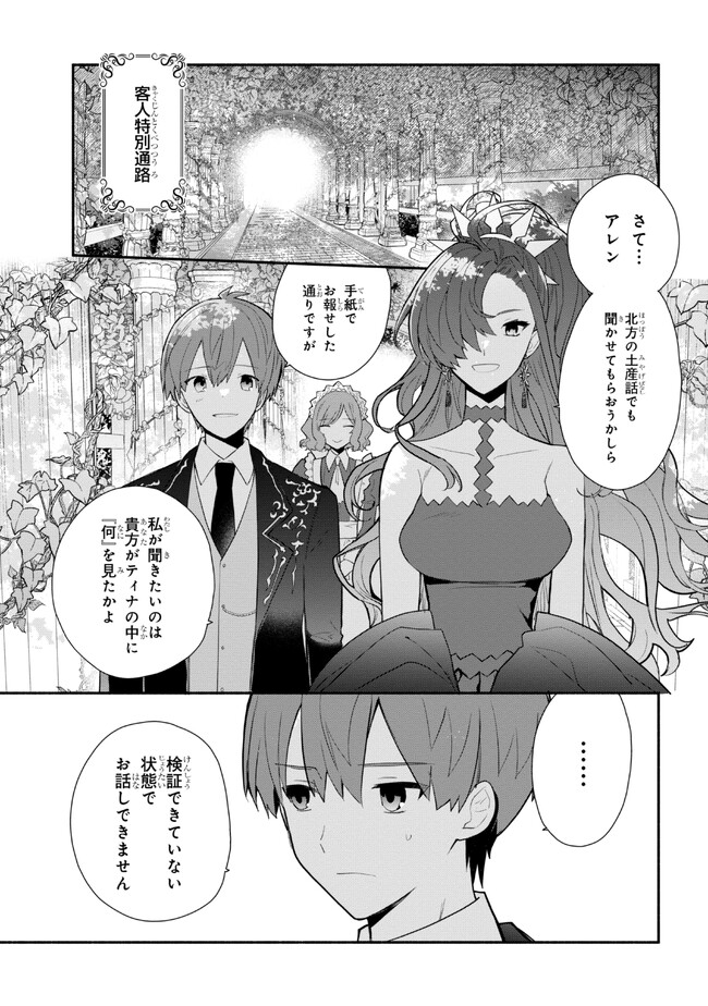 KOUJYO DENKA NO KATEI KYOUSHI (MANGA) - raw - Chapter 28 - https://jpdd.ccdd.to/JPDD/koujyodenkanokateikyoushimanga/247823/hdwmnk0qjvc.jpg