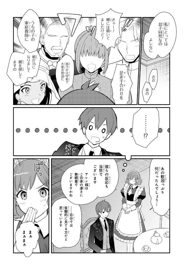 KOUJYO DENKA NO KATEI KYOUSHI (MANGA) - raw - Chapter 28 - https://jpdd.ccdd.to/JPDD/koujyodenkanokateikyoushimanga/247823/hzekmaj5rig.jpg