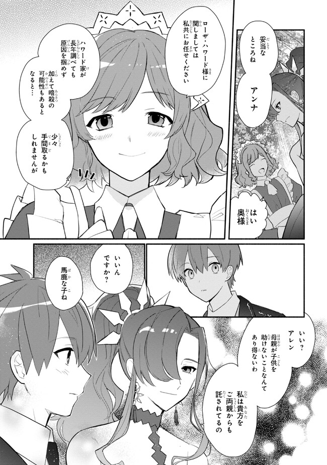 KOUJYO DENKA NO KATEI KYOUSHI (MANGA) - raw - Chapter 28 - https://jpdd.ccdd.to/JPDD/koujyodenkanokateikyoushimanga/247823/hzoirathezs.jpg
