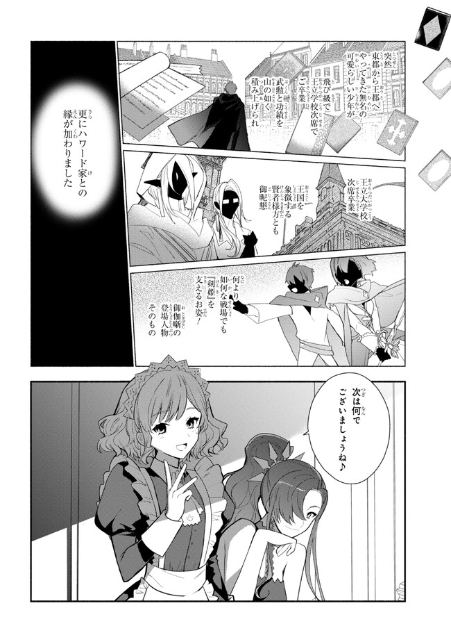 KOUJYO DENKA NO KATEI KYOUSHI (MANGA) - raw - Chapter 28 - https://jpdd.ccdd.to/JPDD/koujyodenkanokateikyoushimanga/247823/i03ulmfpw4f.jpg
