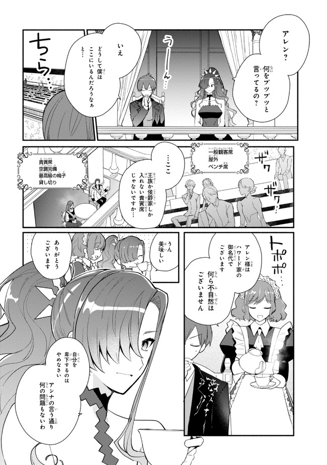 KOUJYO DENKA NO KATEI KYOUSHI (MANGA) - raw - Chapter 28 - https://jpdd.ccdd.to/JPDD/koujyodenkanokateikyoushimanga/247823/iou5p50hphd.jpg