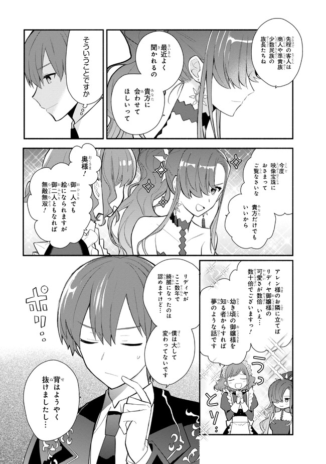 KOUJYO DENKA NO KATEI KYOUSHI (MANGA) - raw - Chapter 28 - https://jpdd.ccdd.to/JPDD/koujyodenkanokateikyoushimanga/247823/l5akyop04h3.jpg