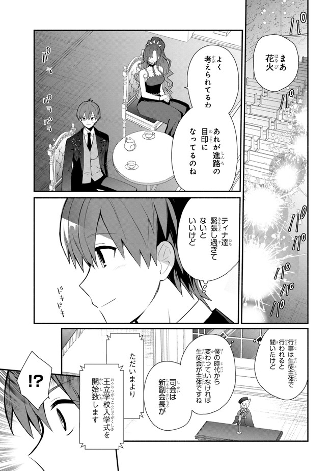 KOUJYO DENKA NO KATEI KYOUSHI (MANGA) - raw - Chapter 28 - https://jpdd.ccdd.to/JPDD/koujyodenkanokateikyoushimanga/247823/spkqjrgpzh0.jpg